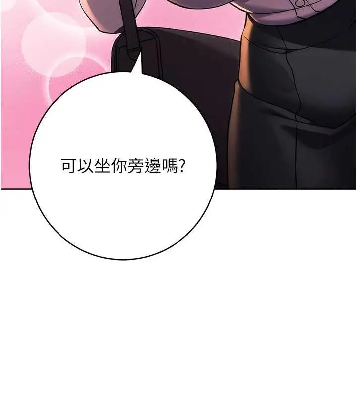 漫画《练爱选择题》第36话第93张图
