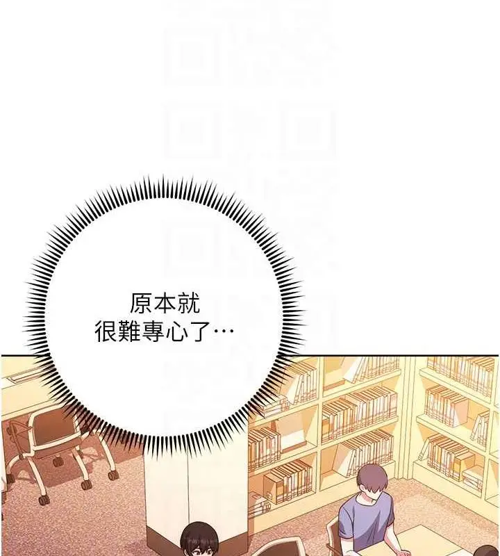 漫画《练爱选择题》第36话第96张图