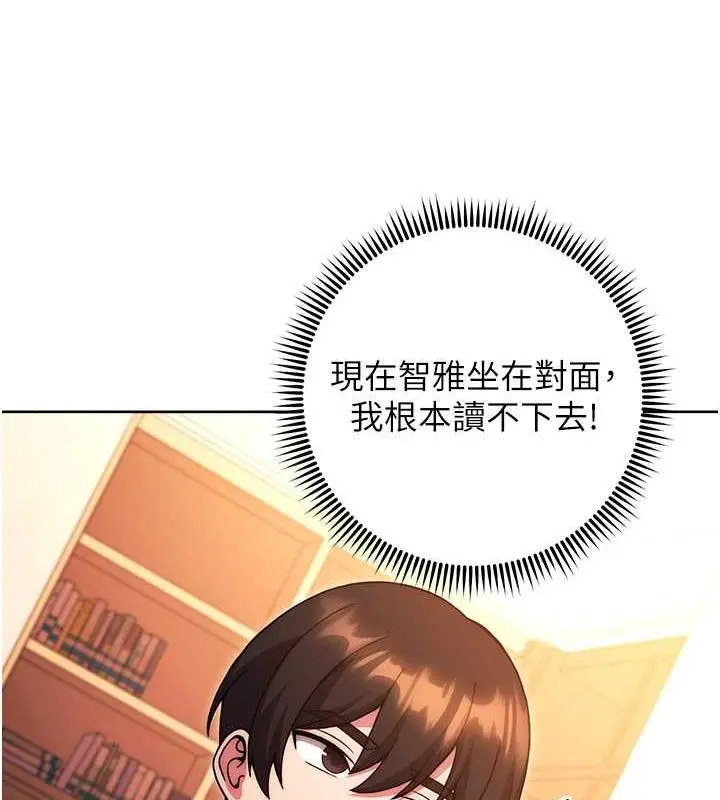 漫画《练爱选择题》第36话第98张图