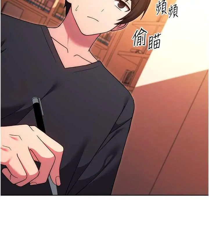 漫画《练爱选择题》第36话第99张图