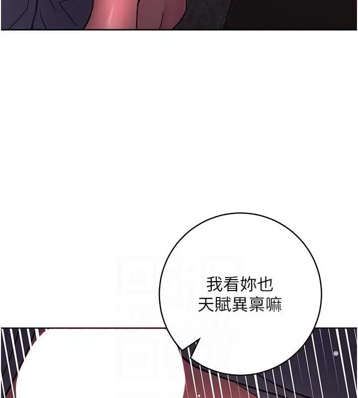 漫画《练爱选择题》第37话第101张图