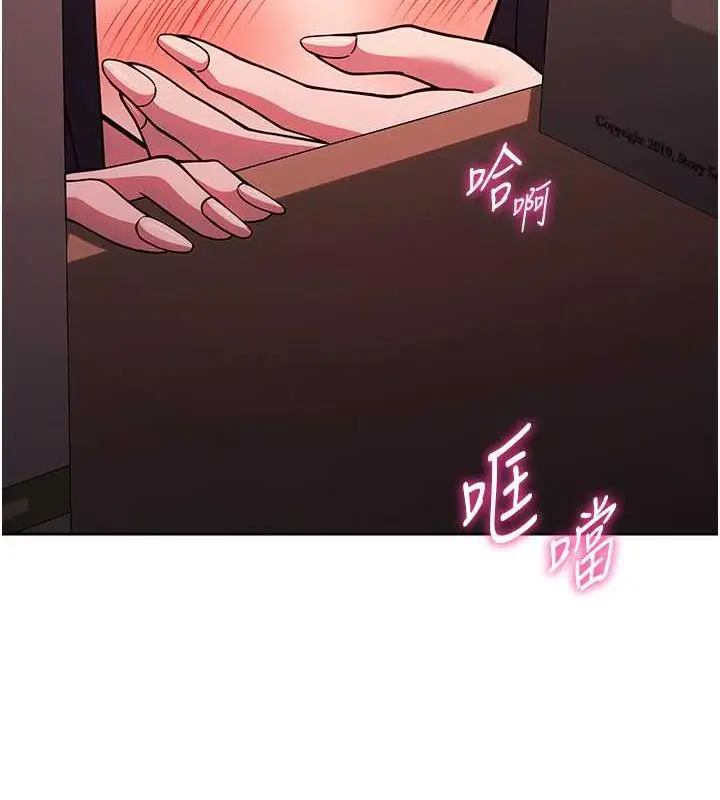 漫画《练爱选择题》第37话第106张图