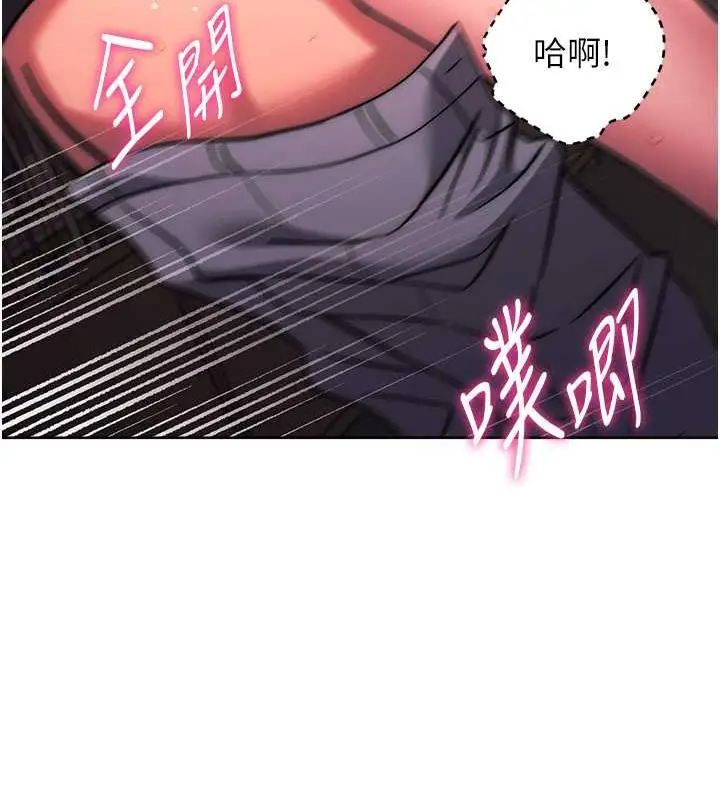 漫画《练爱选择题》第37话第113张图