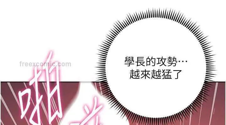 漫画《练爱选择题》第37话第114张图