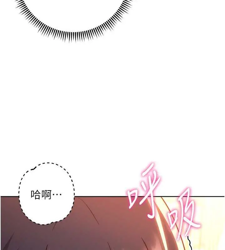 漫画《练爱选择题》第37话第117张图