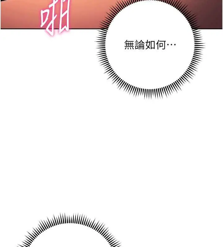 漫画《练爱选择题》第37话第126张图