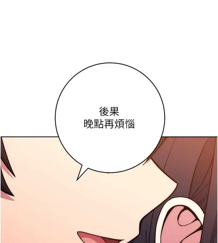 漫画《练爱选择题》第37话第129张图