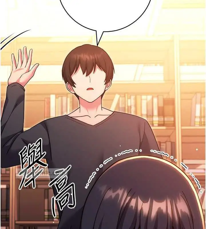 漫画《练爱选择题》第37话第133张图