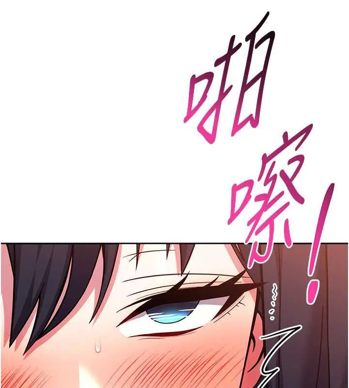 漫画《练爱选择题》第37话第146张图