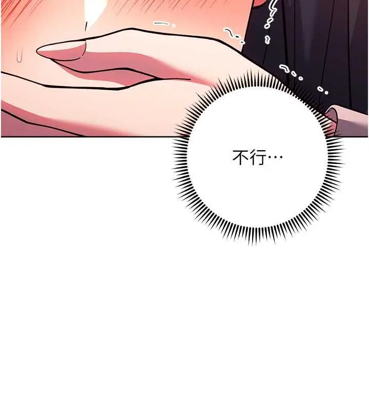 漫画《练爱选择题》第37话第147张图