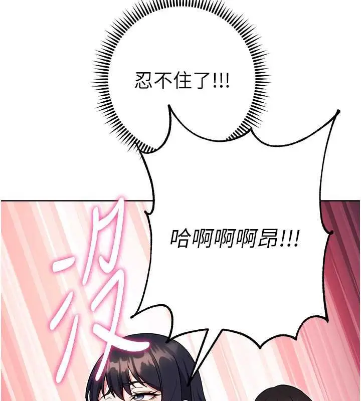 漫画《练爱选择题》第37话第150张图