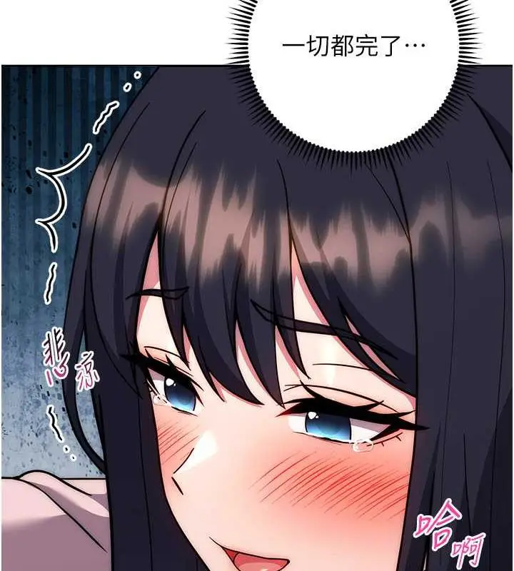 漫画《练爱选择题》第37话第164张图