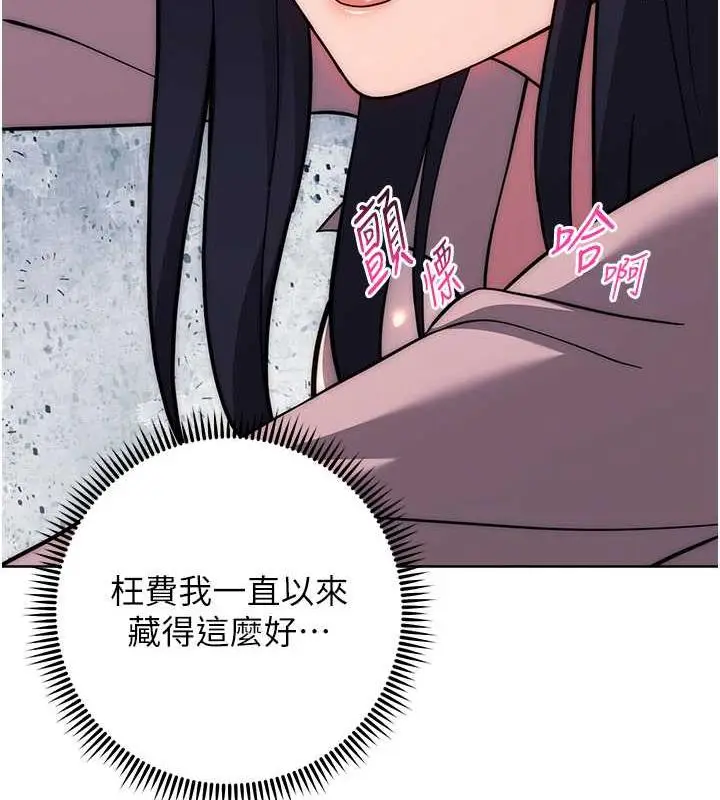 漫画《练爱选择题》第37话第165张图