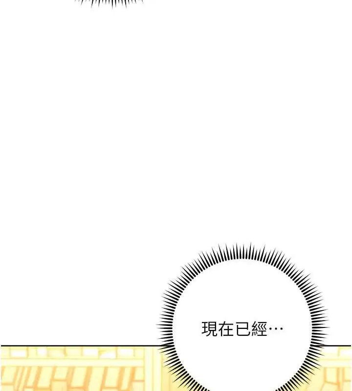 漫画《练爱选择题》第37话第166张图