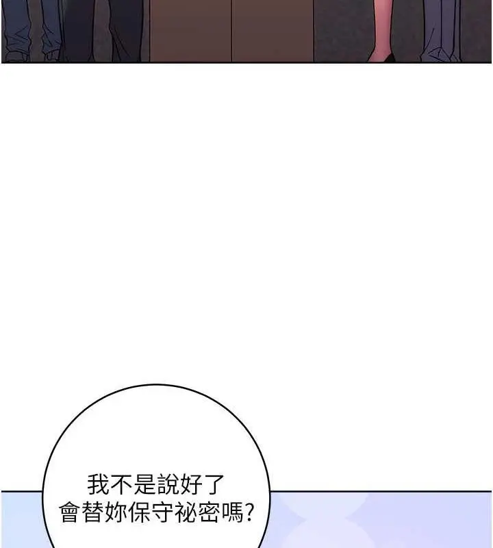 漫画《练爱选择题》第37话第174张图