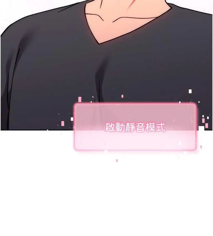 漫画《练爱选择题》第37话第176张图