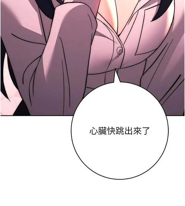 漫画《练爱选择题》第37话第183张图