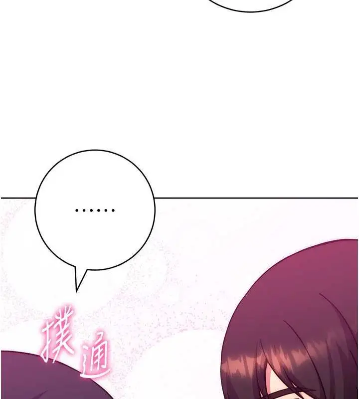 漫画《练爱选择题》第37话第188张图