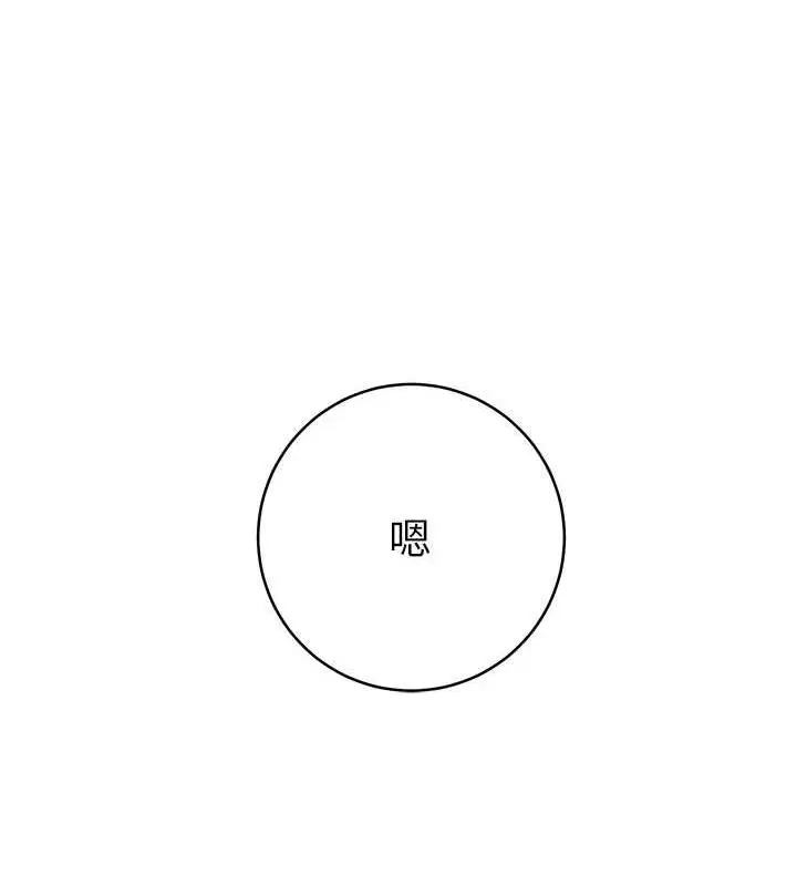 漫画《练爱选择题》第37话第191张图
