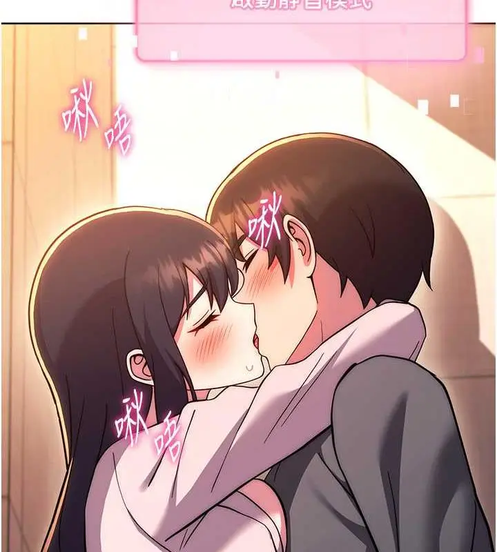 漫画《练爱选择题》第37话第201张图