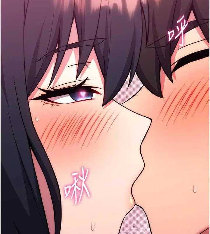 漫画《练爱选择题》第37话第205张图