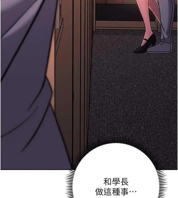 漫画《练爱选择题》第37话第23张图