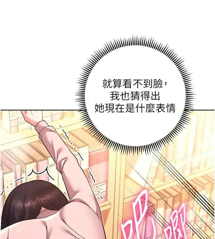 漫画《练爱选择题》第37话第39张图
