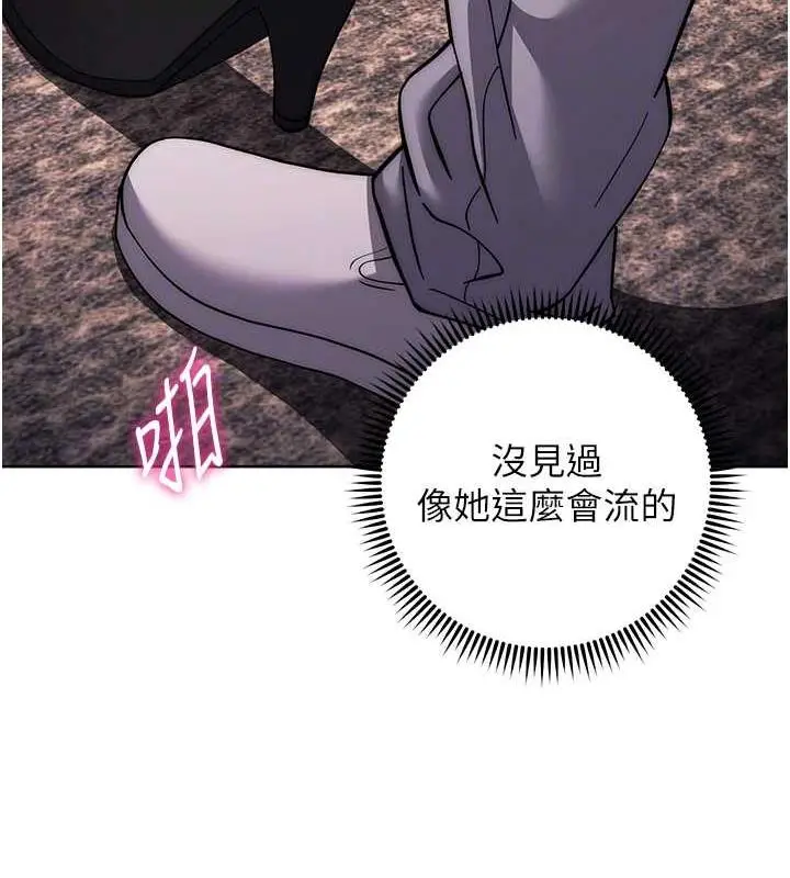 漫画《练爱选择题》第37话第45张图