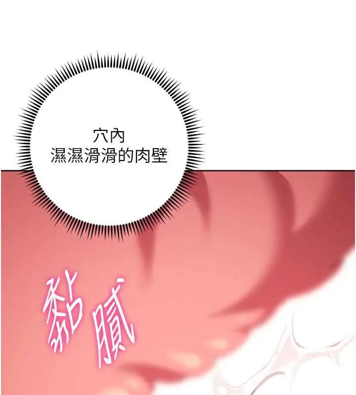 漫画《练爱选择题》第37话第46张图