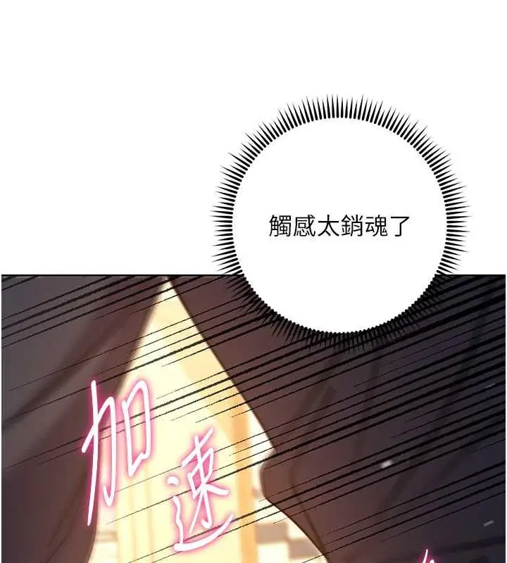 漫画《练爱选择题》第37话第48张图