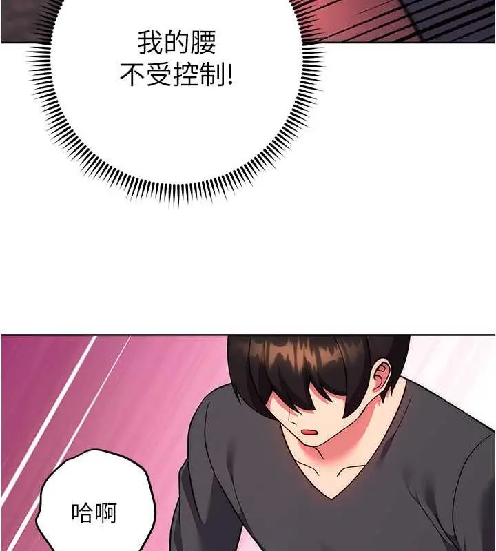 漫画《练爱选择题》第37话第51张图