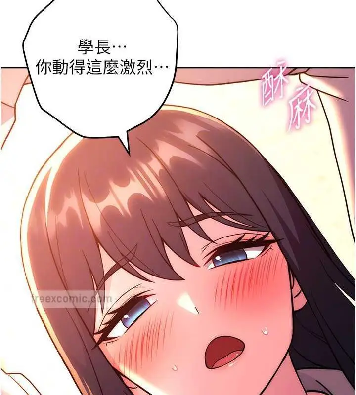 漫画《练爱选择题》第37话第57张图