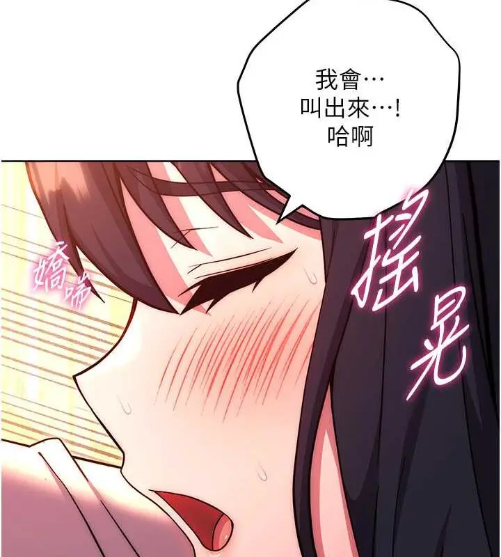 漫画《练爱选择题》第37话第60张图