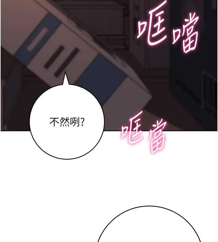 漫画《练爱选择题》第37话第65张图