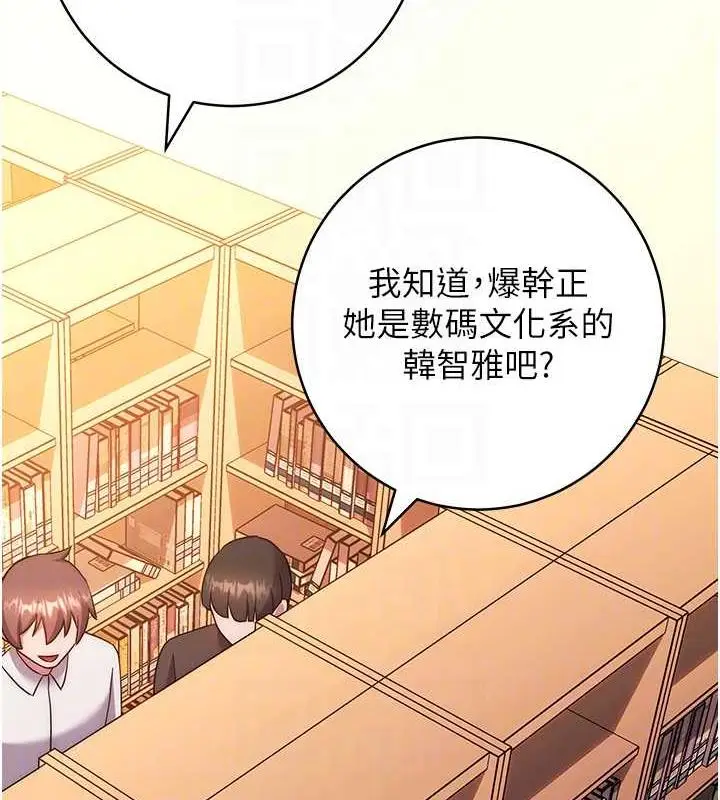 漫画《练爱选择题》第37话第69张图