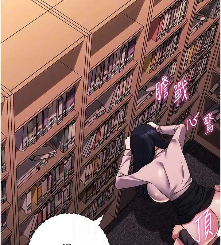 漫画《练爱选择题》第37话第70张图