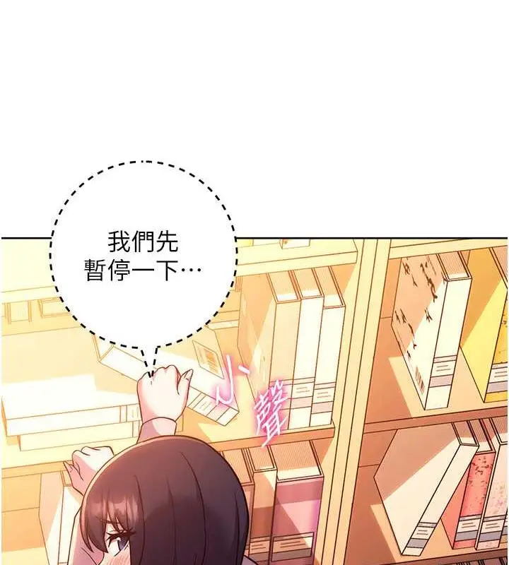 漫画《练爱选择题》第37话第74张图