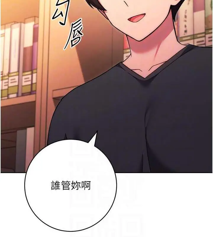 漫画《练爱选择题》第37话第78张图