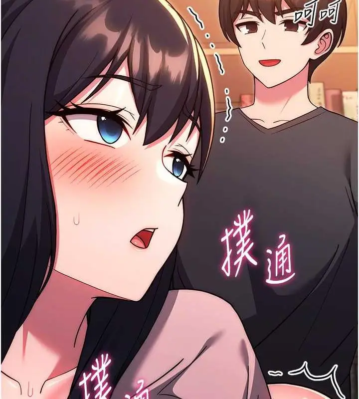 漫画《练爱选择题》第37话第80张图