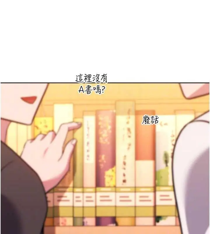 漫画《练爱选择题》第37话第89张图