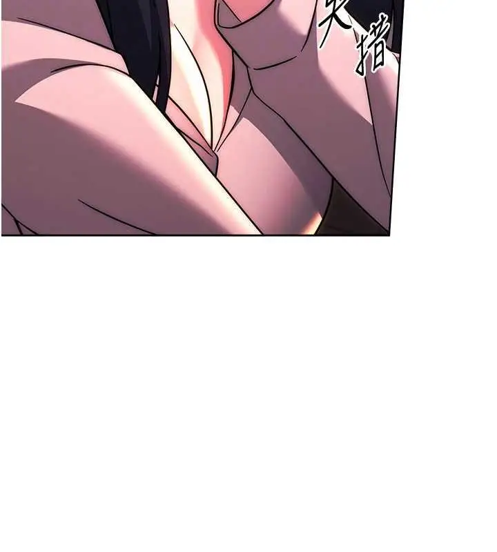 漫画《练爱选择题》第37话第93张图