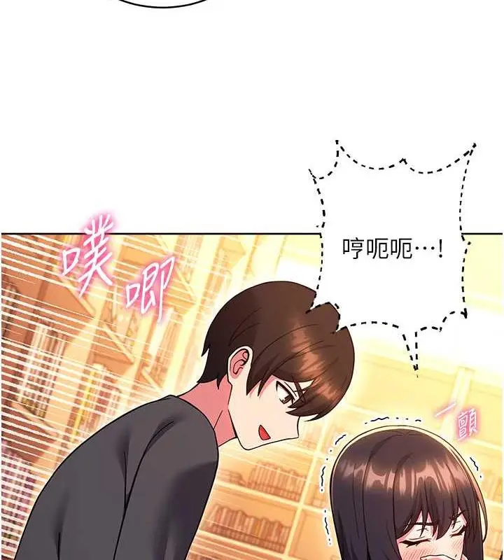 漫画《练爱选择题》第37话第99张图