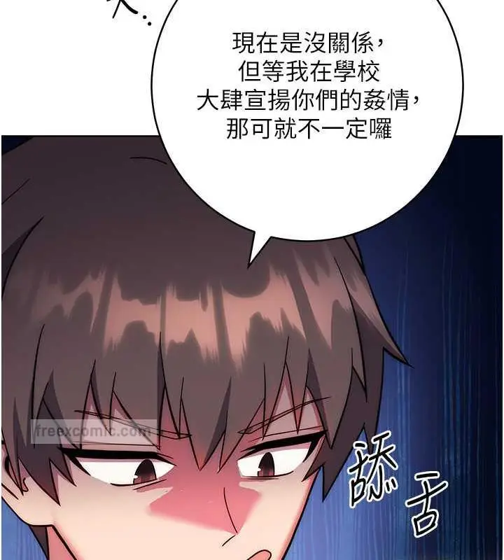 漫画《练爱选择题》第38话第100张图