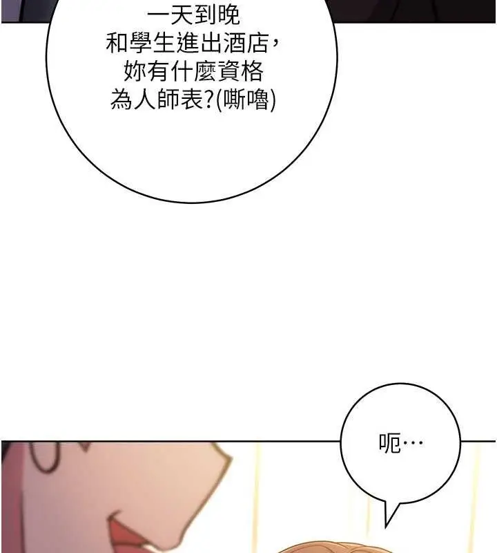 漫画《练爱选择题》第38话第102张图