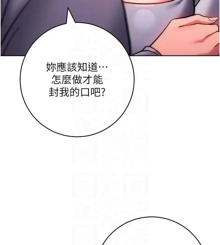 漫画《练爱选择题》第38话第104张图