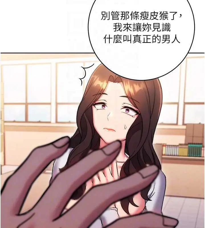 漫画《练爱选择题》第38话第105张图