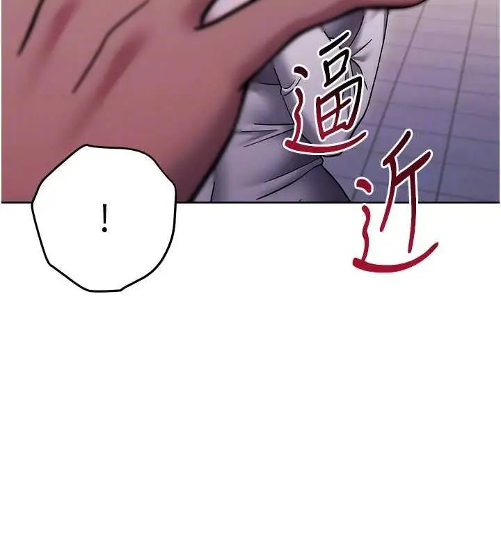 漫画《练爱选择题》第38话第106张图