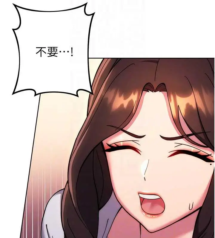 漫画《练爱选择题》第38话第109张图