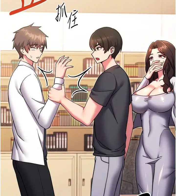 漫画《练爱选择题》第38话第116张图