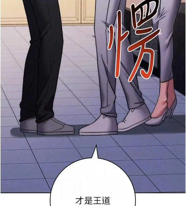 漫画《练爱选择题》第38话第117张图